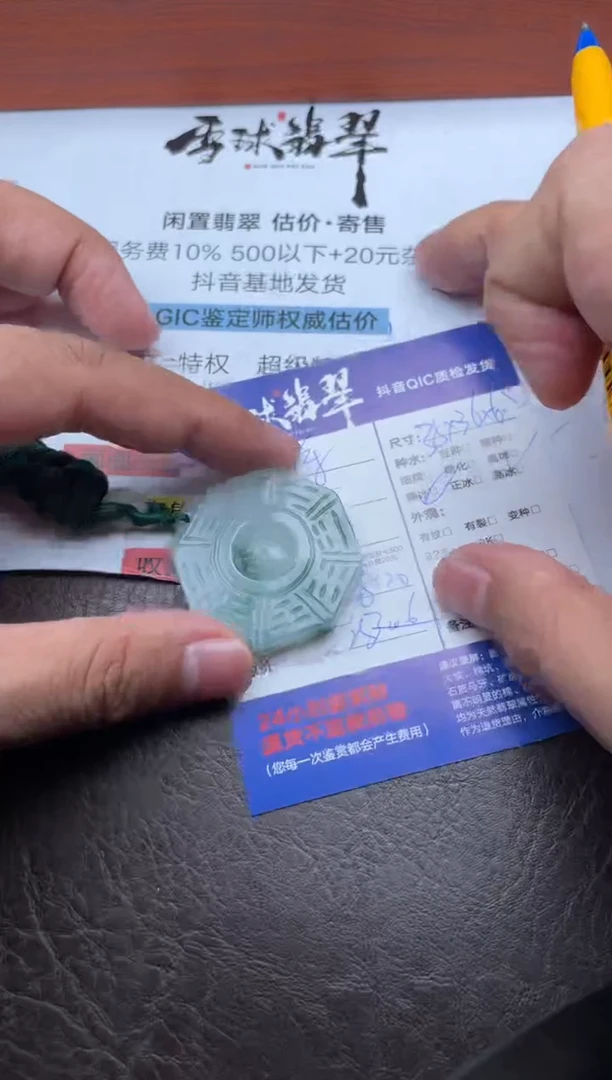 颈饰未镶嵌翡翠快****子1119831435