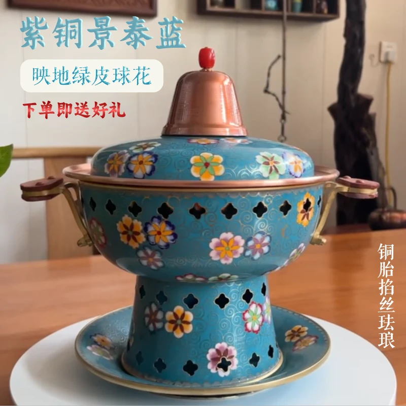 景泰蓝紫铜火锅双人分体小火锅双人家用纯铜火锅
