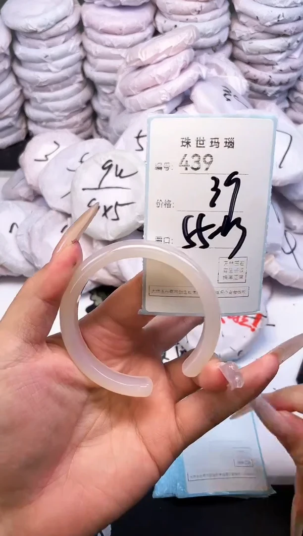 手镯玛瑙/玉髓未镶嵌439