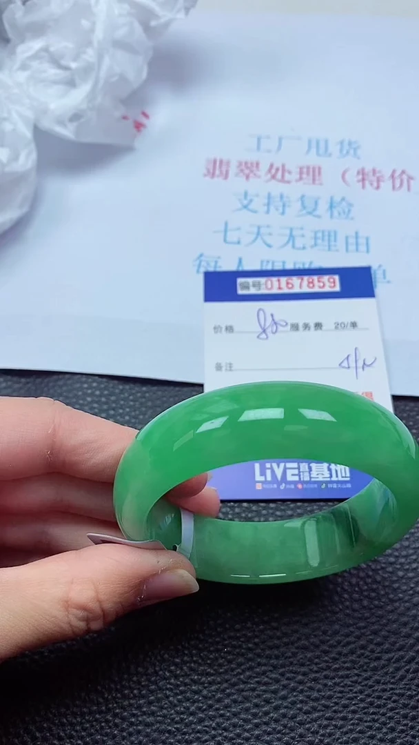 0以实物为准0000167855