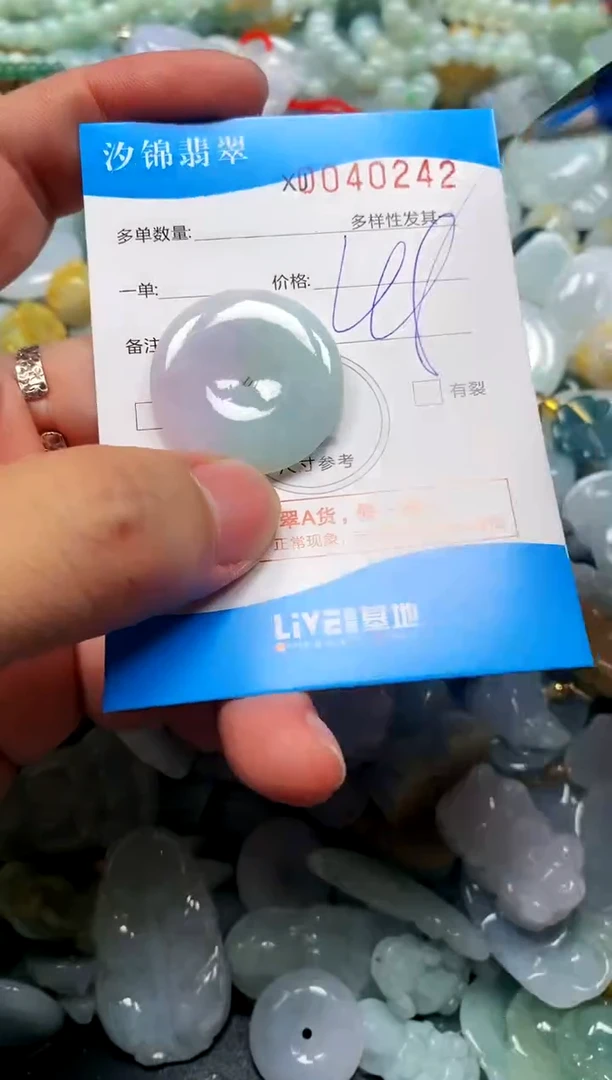 颈饰未镶嵌翡翠闪购商品0040242