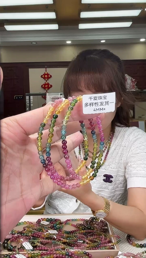 未镶嵌/碧玺4mm+多圈多样性发货