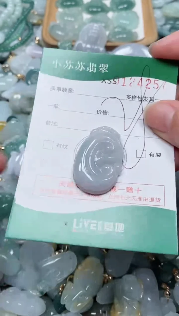 【闪购商品】翡翠颈饰未镶嵌闪购商品0124257