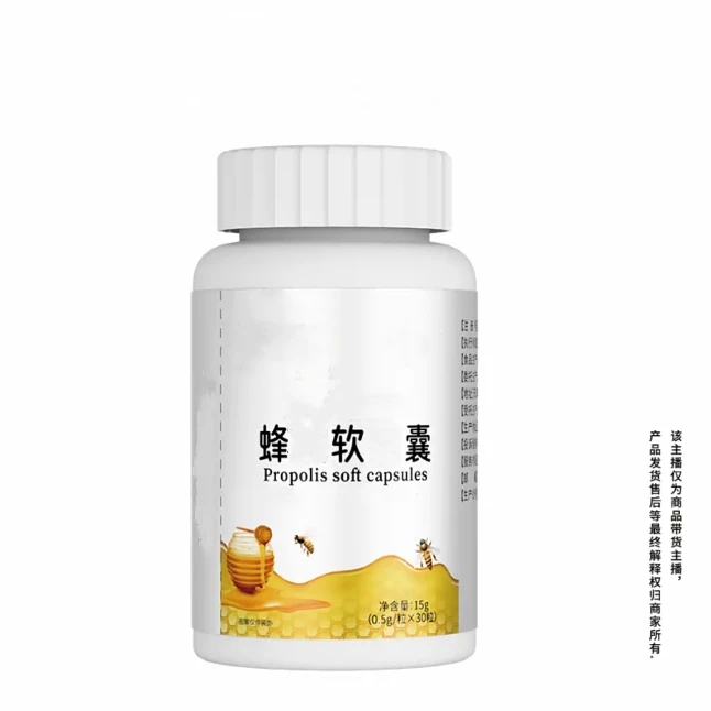 蜂交软胶灢粉【10瓶】