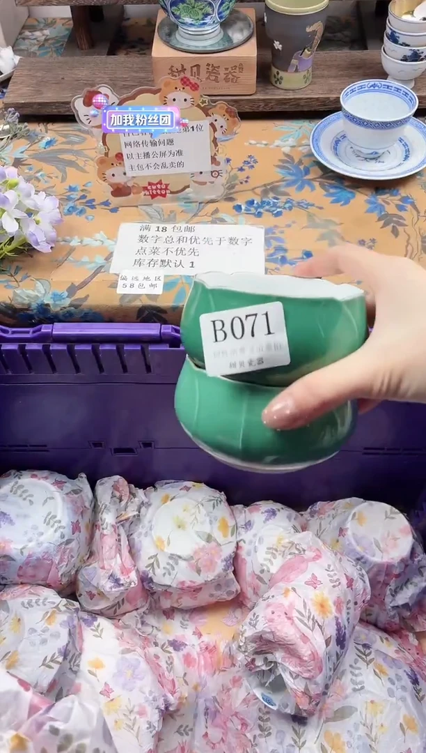 瓷片V****r                B071