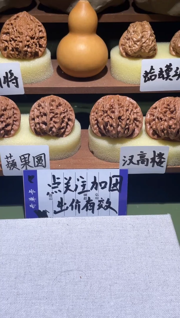 把件文玩核桃?****，满天星