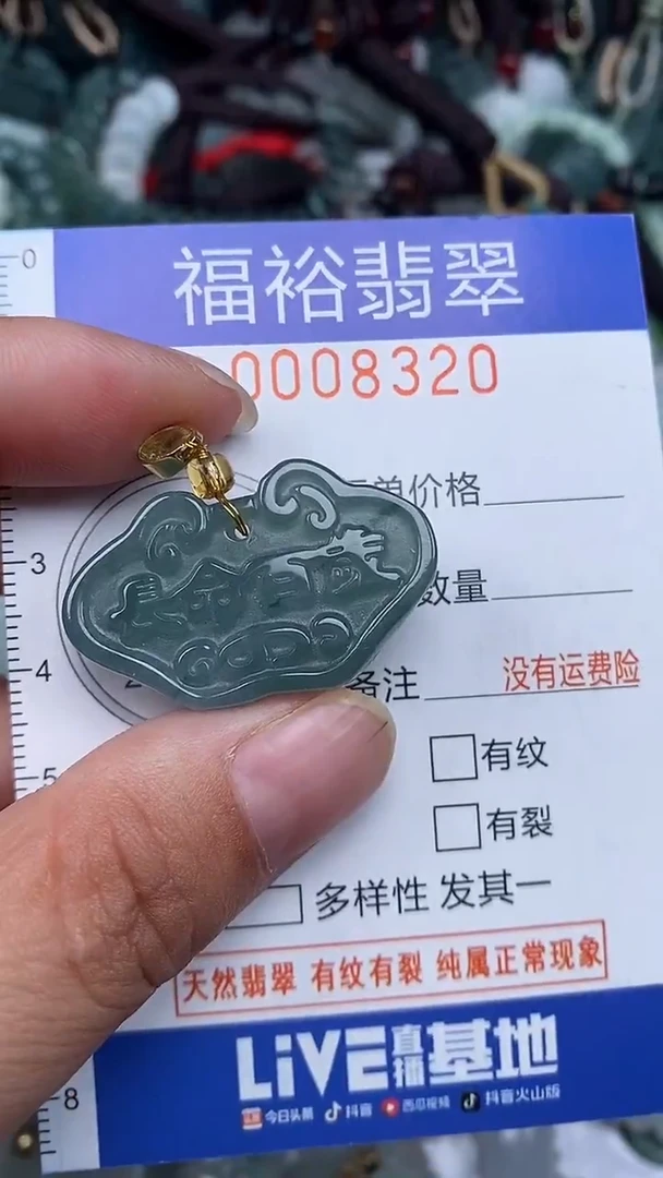 颈饰未镶嵌翡翠...0008320