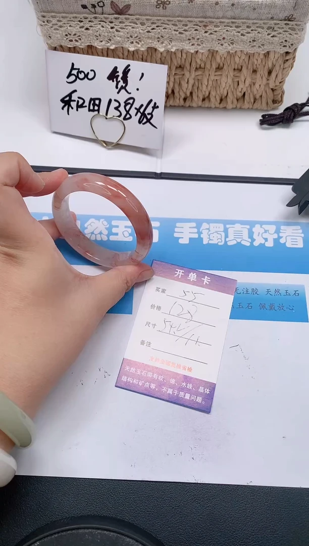 未镶嵌手镯石英质玉55/54-55