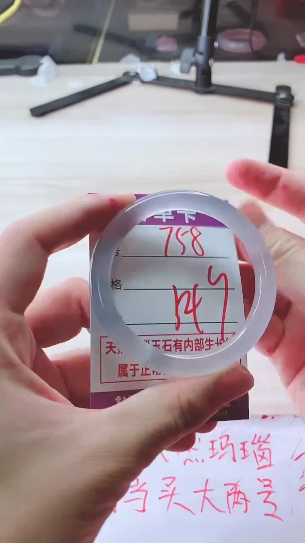 手镯玛瑙/玉髓未镶嵌758