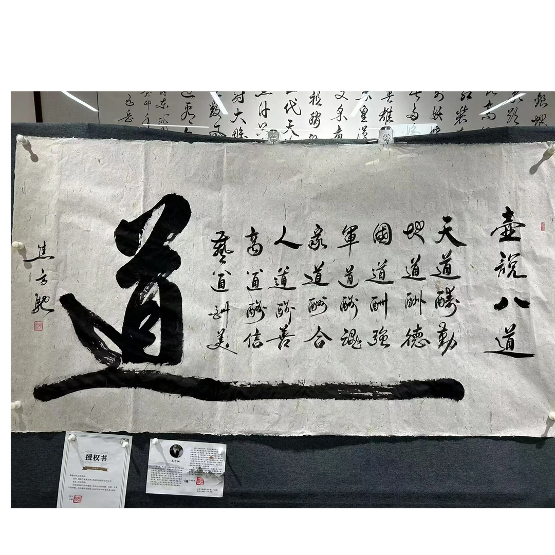 【壶说八道】J书法作品 竖幅 画芯：180*95