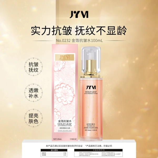 到手四瓶 老粉丝专属楚楚小姐同款 提拉紧致抗皱修复金箔水乳组合
