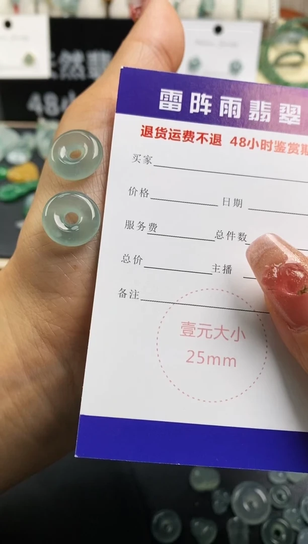 翡翠裸石甜甜圈280一对定向 桂花酿