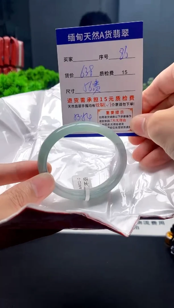 未镶嵌手镯翡翠86缅甸天然A货翡翠需包容瑕疵，介意慎拍