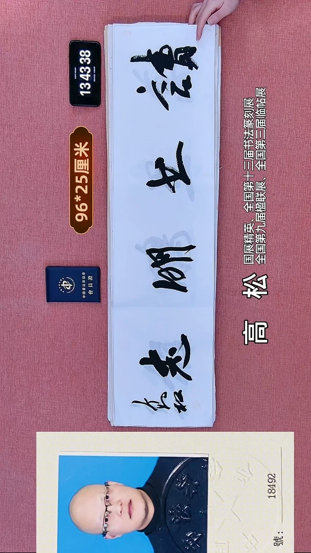书法184    高老师书法作品