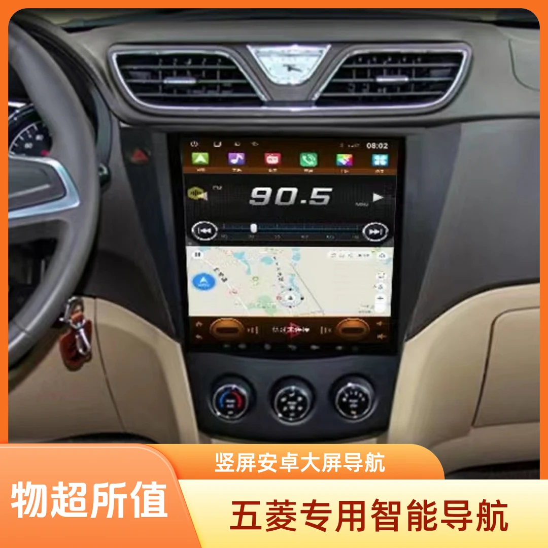 五菱宏光s1导航宏光S1竖屏导航安卓智能大屏导航倒车影像一体机