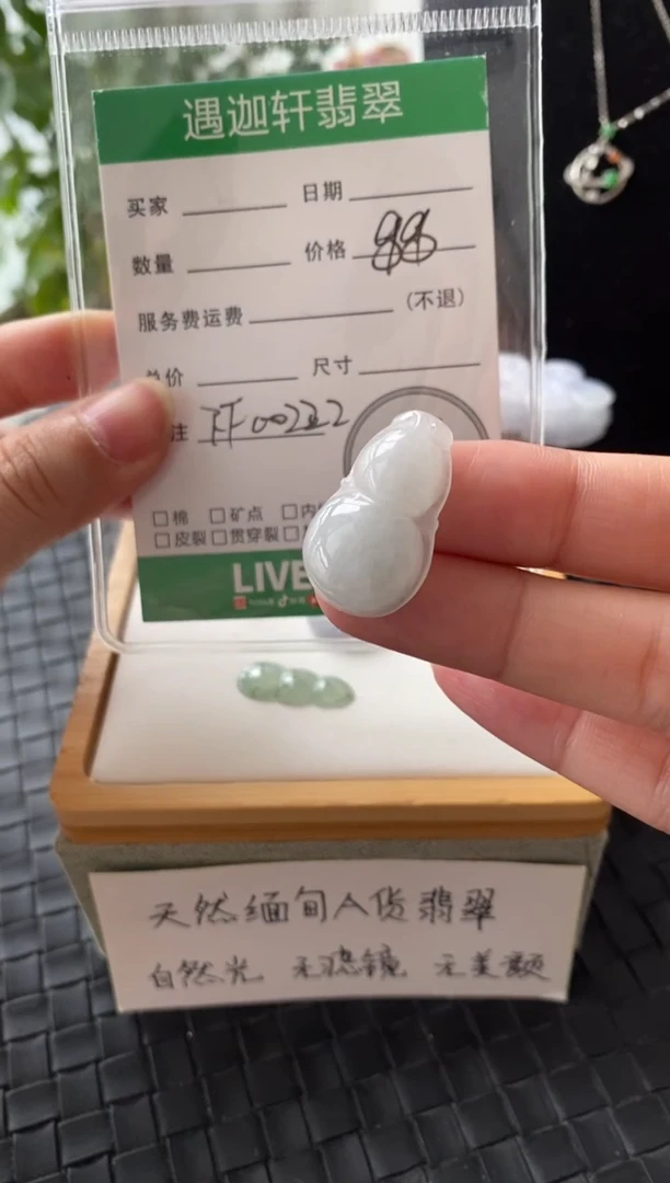 吊坠(不含链)银S925镶嵌翡翠FF00222