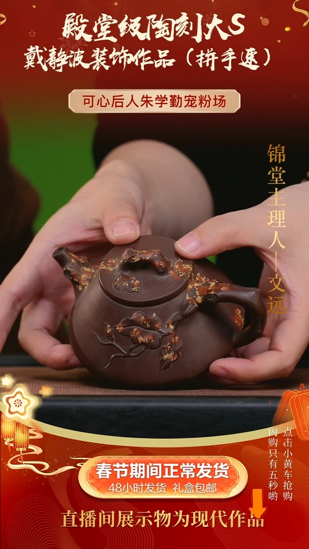 【闪购商品】紫砂茶壶朱学勤手工紫砂