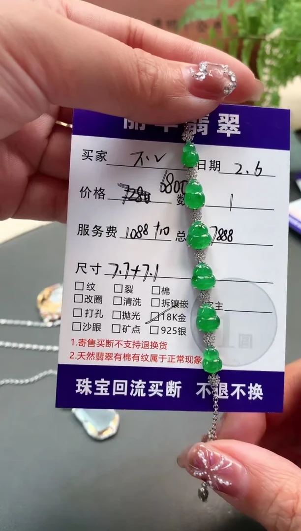 【闪购商品】翡翠手链18K金镶嵌吊坠