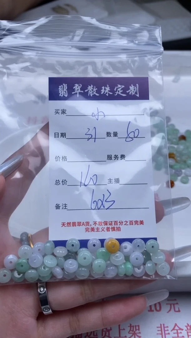 翡翠未镶嵌颈饰贞城散珠批发DIY编制