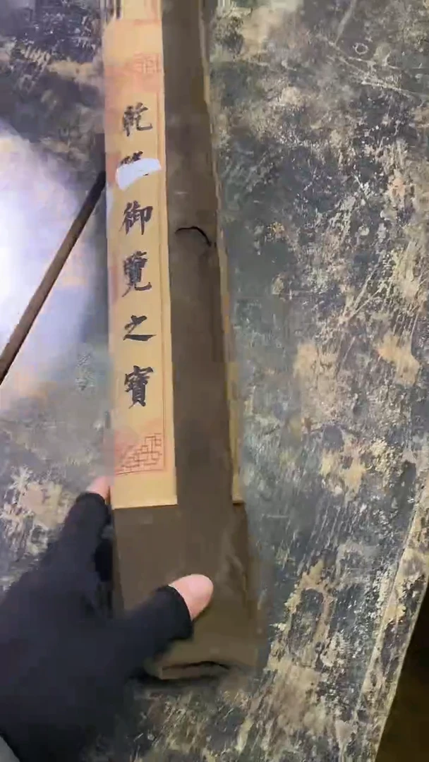 《时光机百货商行》养心殿三希堂