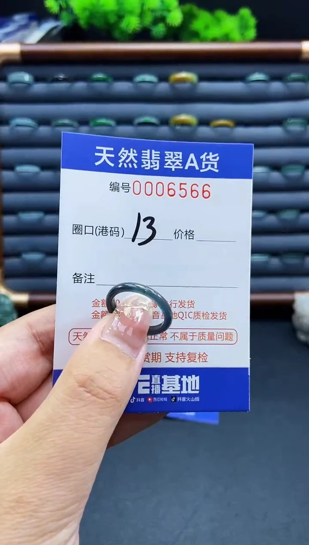 未镶嵌戒指翡翠戒圈