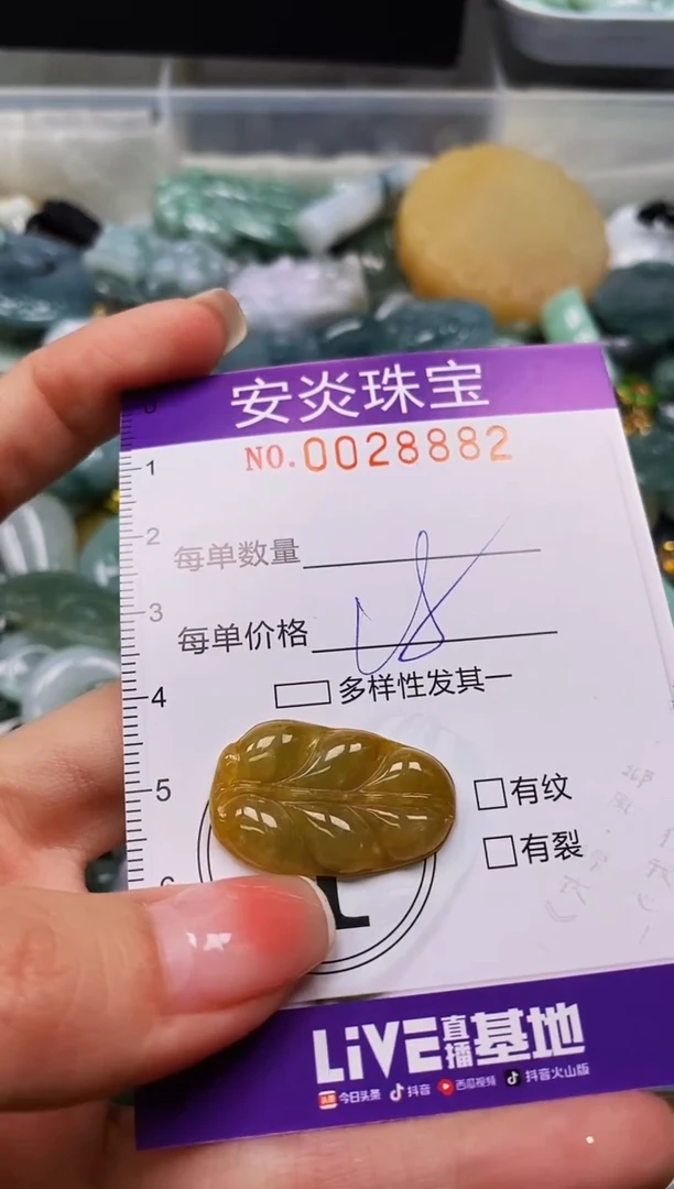 颈饰未镶嵌翡翠闪购0028882