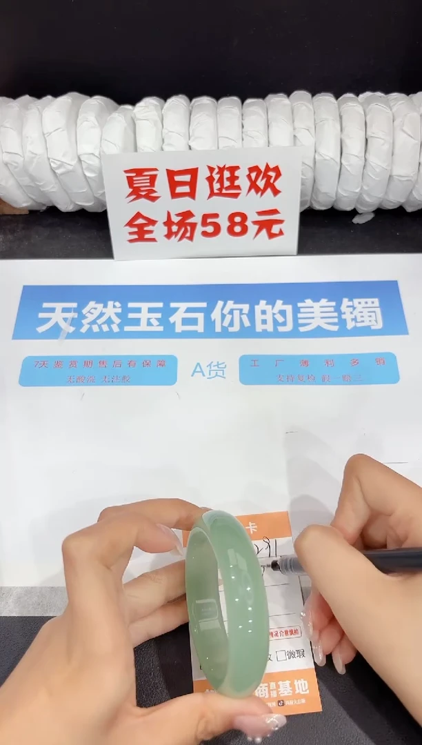 未镶嵌手镯石英质玉291-54.7