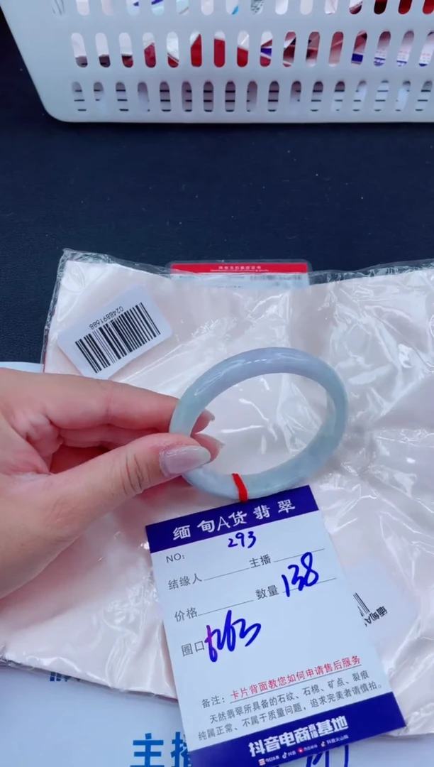 未镶嵌手镯翡翠138