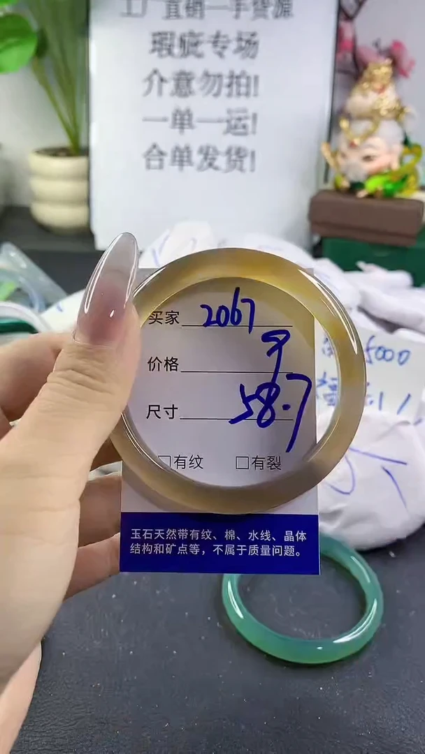 手镯玛瑙/玉髓未镶嵌2067
