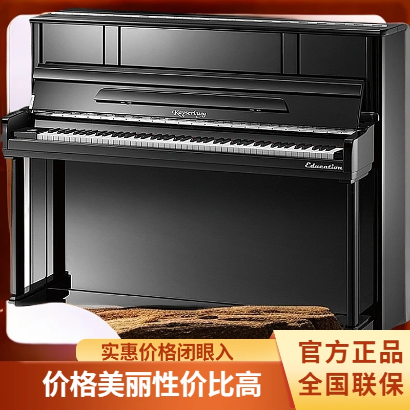 恺撒堡EKX系列钢琴EK1X/EK2X/EK3X凯撒堡EK1X/EK2X/EK3X正品钢琴