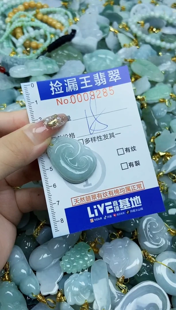 翡翠未镶嵌颈饰天然A货翡翠