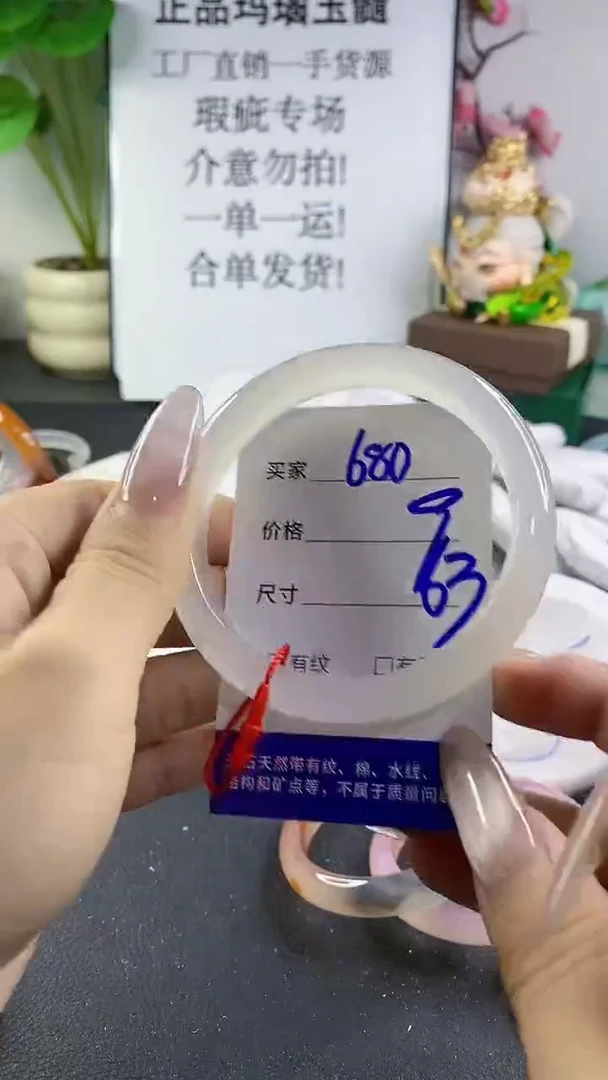 手镯玛瑙/玉髓未镶嵌680