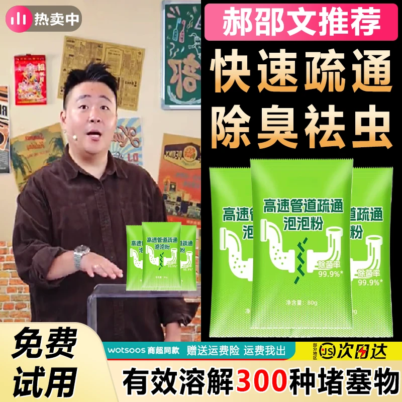 【官方正品】管道疏通强力溶解剂下水道马桶堵塞疏通除臭除虫疏通剂