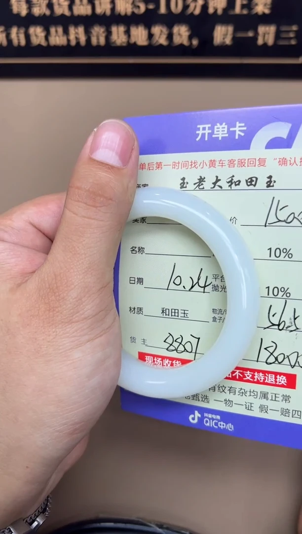 未镶嵌手镯和田玉棒****傷8807