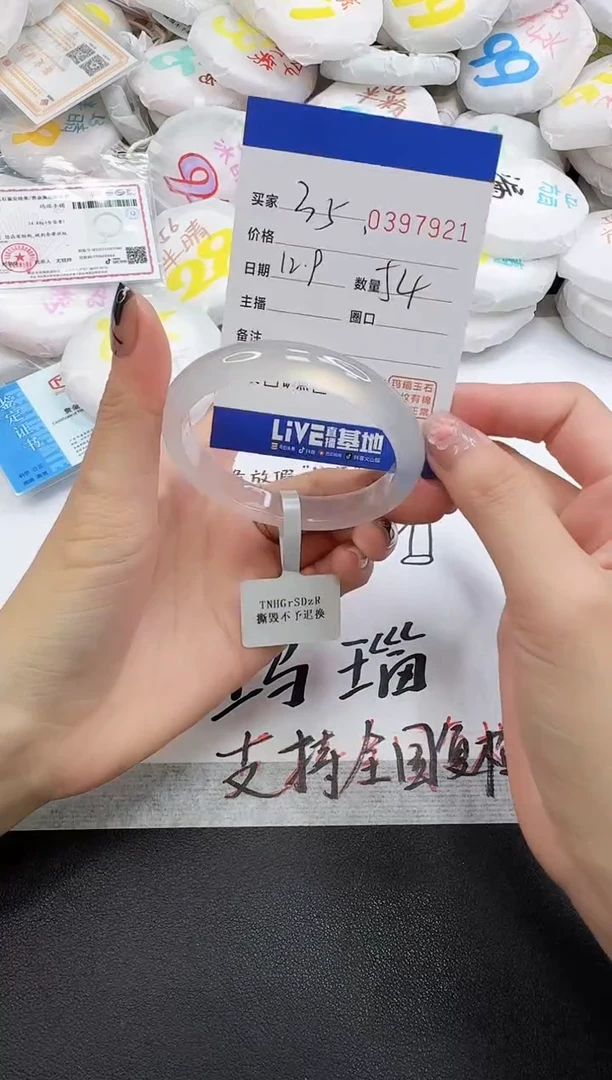 手镯玛瑙/玉髓未镶嵌7921