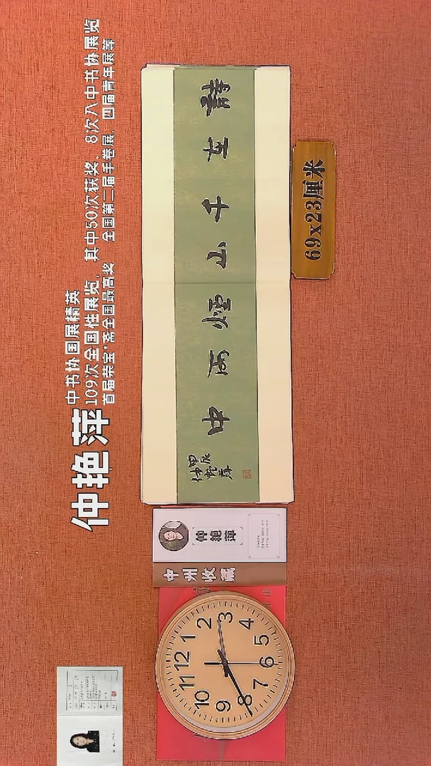 【闪购商品】书法7        钟艳萍书法作品