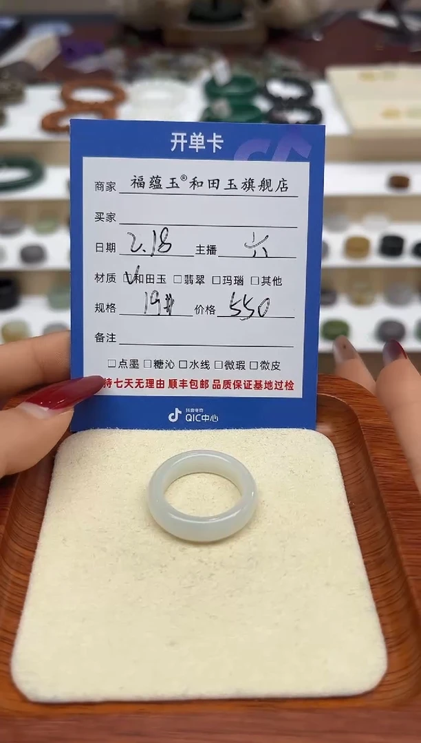 【闪购商品】和田玉戒指未镶嵌19号
