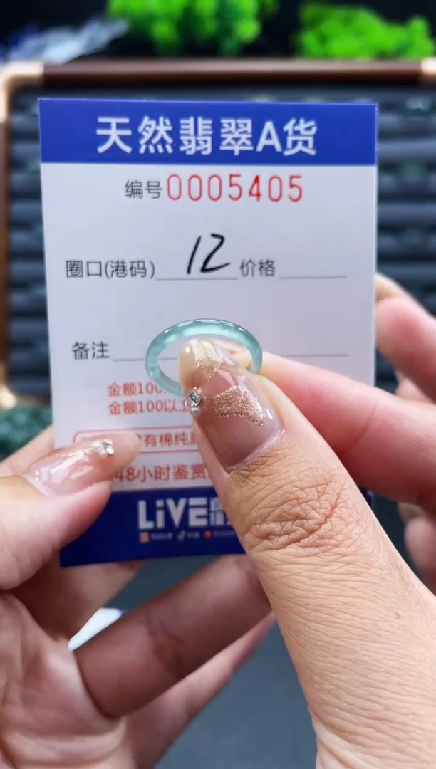 未镶嵌戒指翡翠戒圈