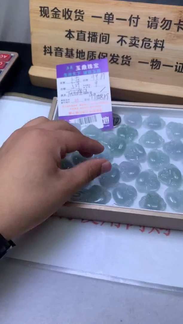翡翠未镶嵌吊坠(不含链)多样性发其一-F0182121