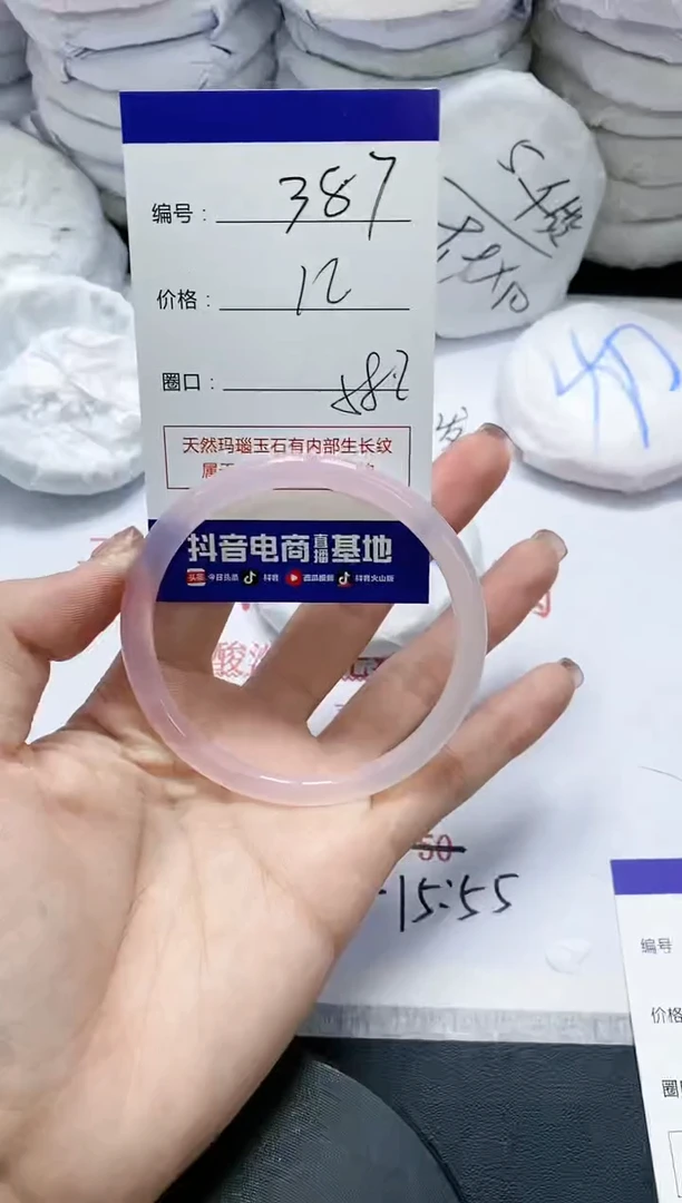 未镶嵌手镯玛瑙/玉髓387
