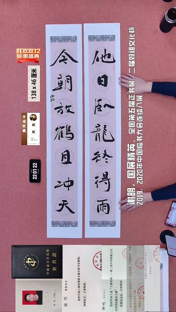 书法244    谢老师书法作品