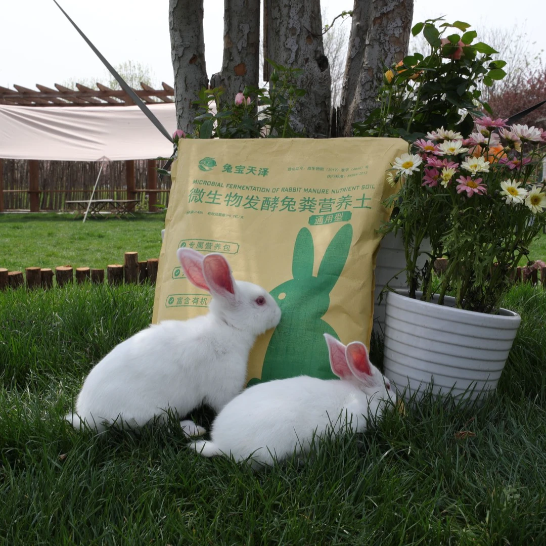 通用型兔粪发酵有机营养土肥力持久温和花卉绿植蔬菜通用（营养土）