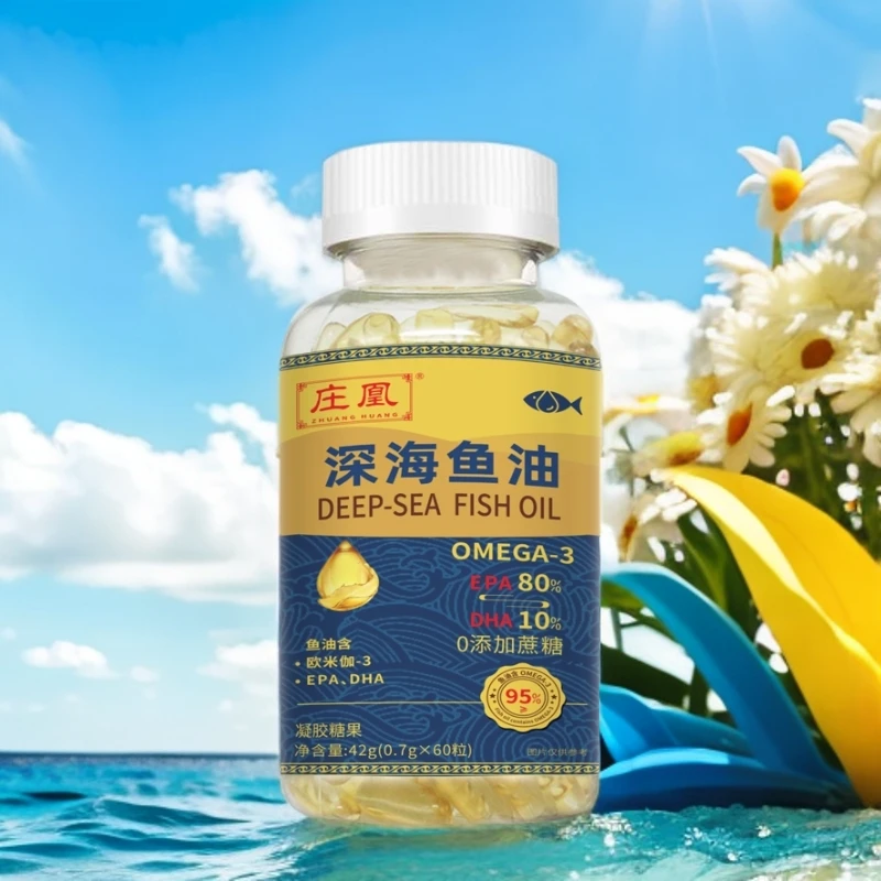 深海鱼油  净含≥95%  60粒/瓶   LPHH