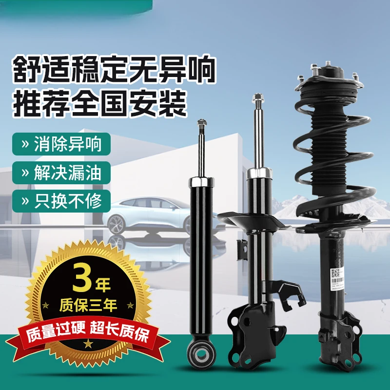 适用大众朗逸捷达宝来速腾迈腾POLO高尔夫途安途观避震前后减震器
