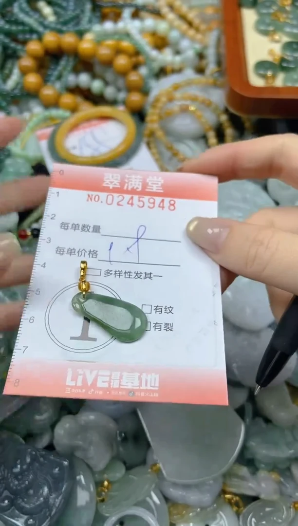 颈饰未镶嵌翡翠闪购0245948