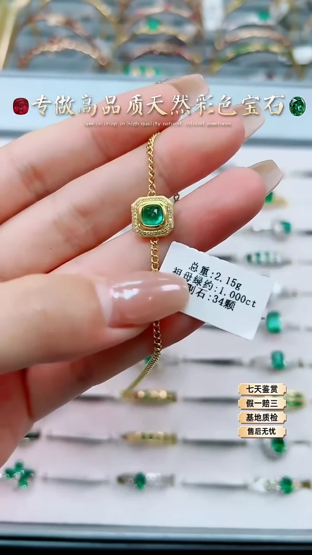 【闪购商品】祖母绿手链18K金镶嵌.