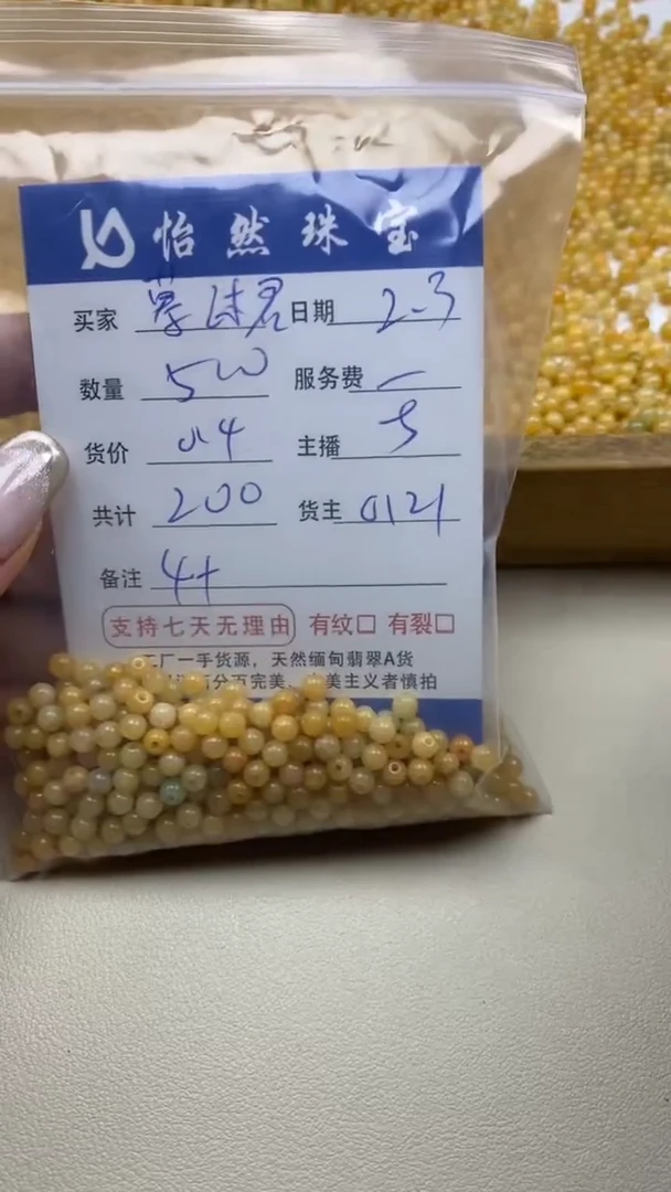 【闪购商品】翡翠手链未镶嵌卡4+（500/0.4）