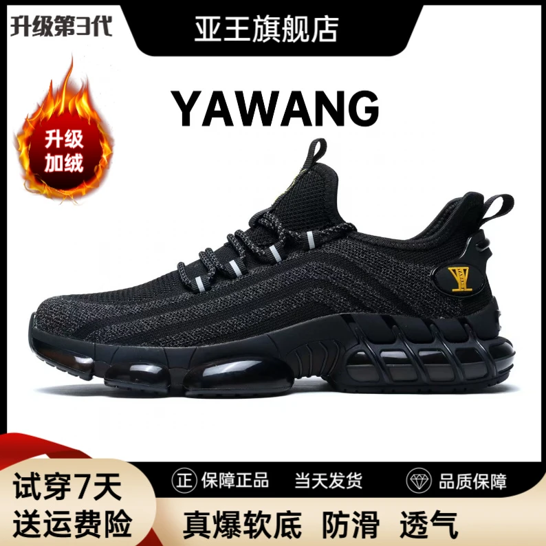 亚王秋冬男士软底休闲运动鞋减震跑鞋男款黑色满天星透气跑步鞋男