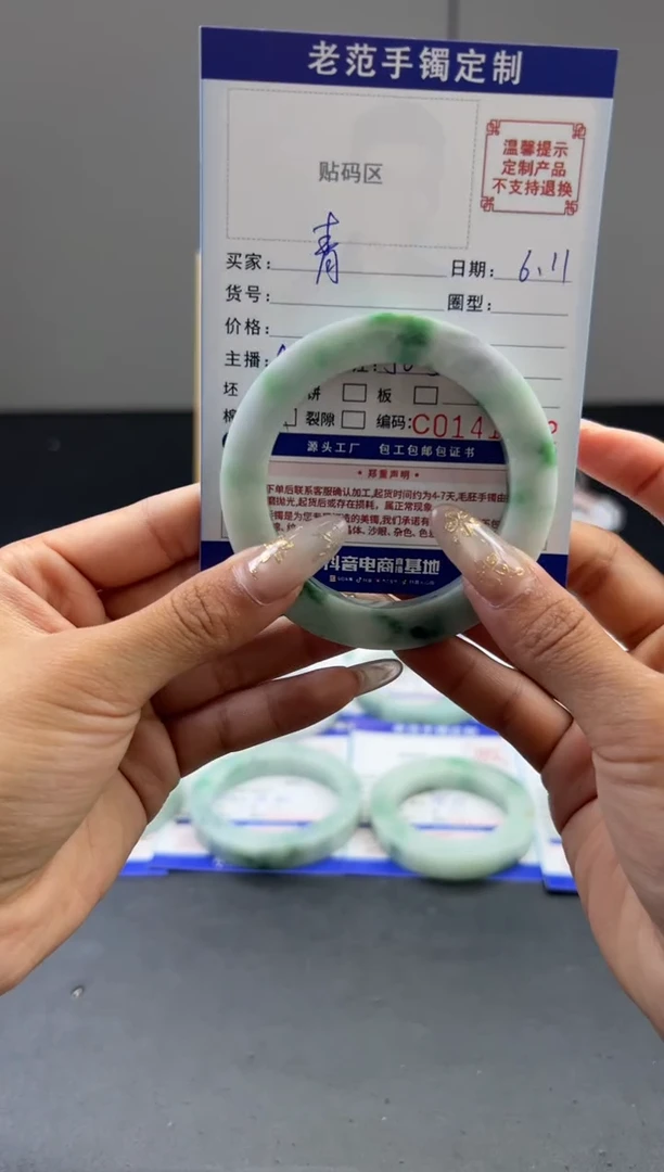 定制翡翠手镯未镶嵌手镯57-61