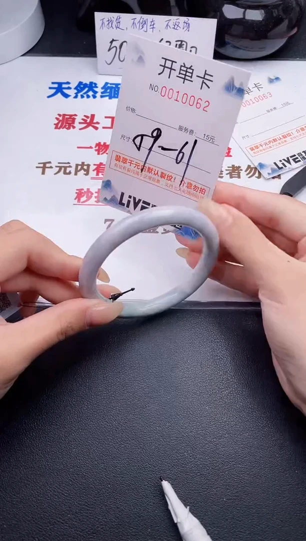 未镶嵌手镯翡翠62